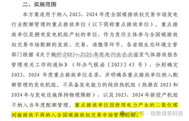 米兰体育-欧盟下调部分产品进口的碳排放配额，引发外界猜测和担忧_