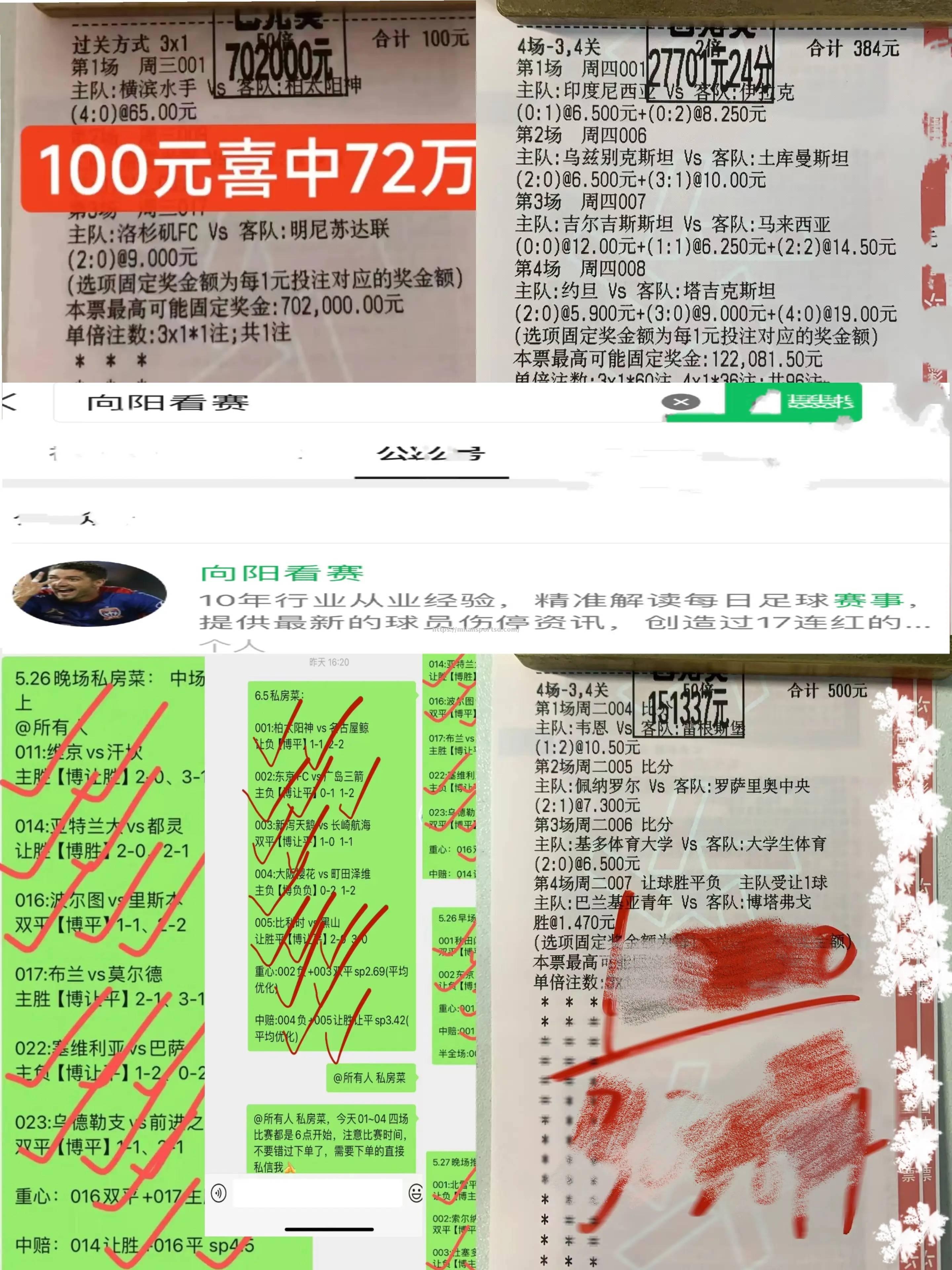 -乌拉圭力克委内瑞拉，战胜对手