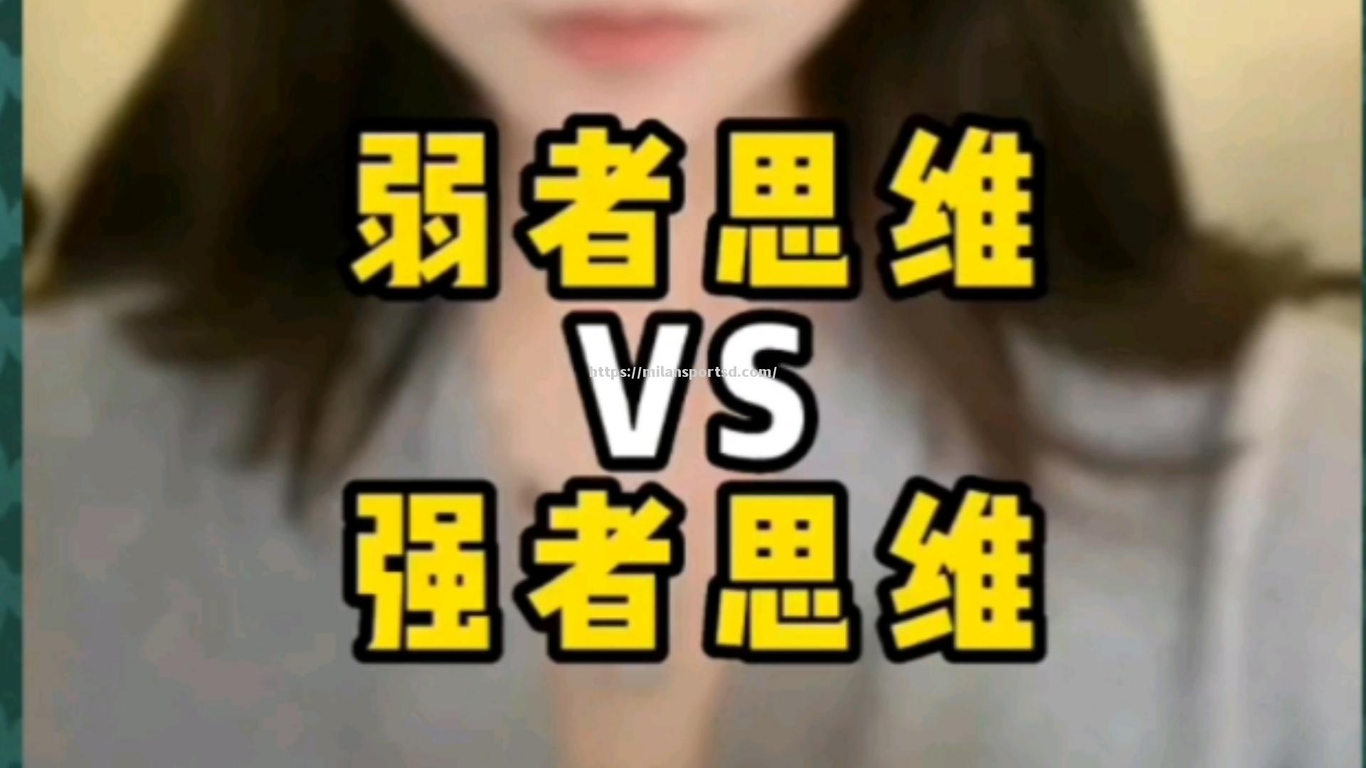 关键时刻揭示真正强者，比赛过程令人心潮澎湃