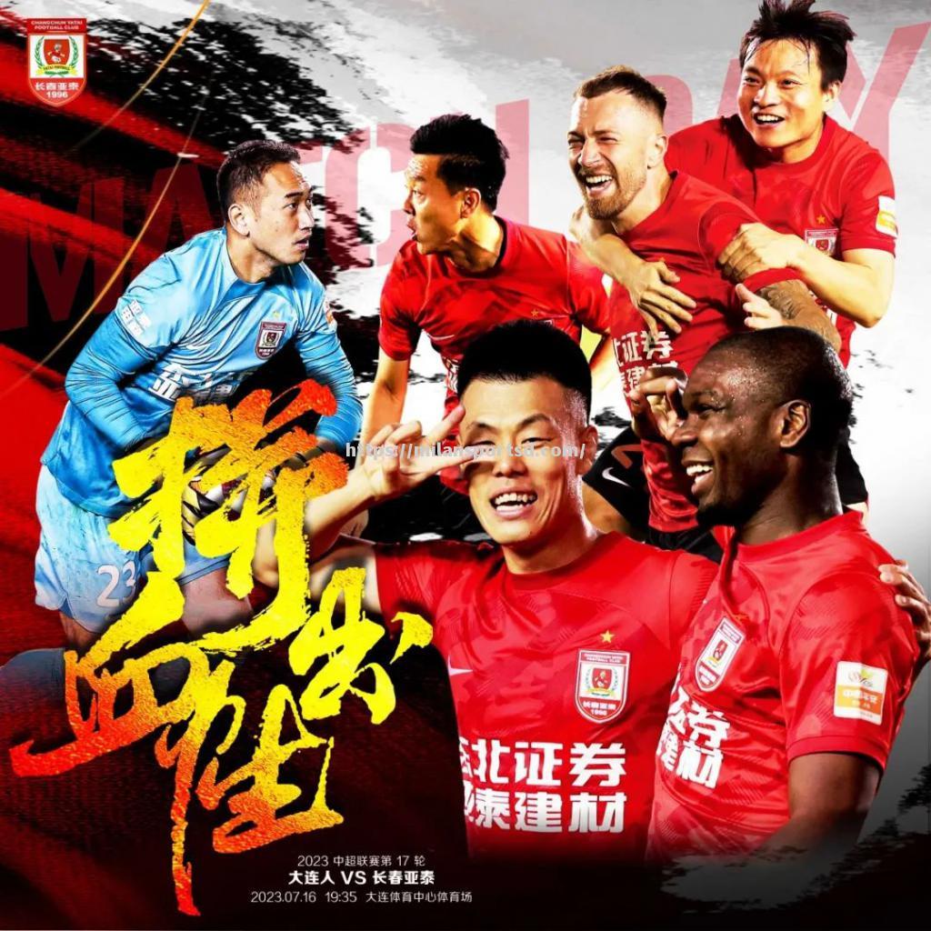 中超球队奋力备战新赛季，全力以赴追逐梦想