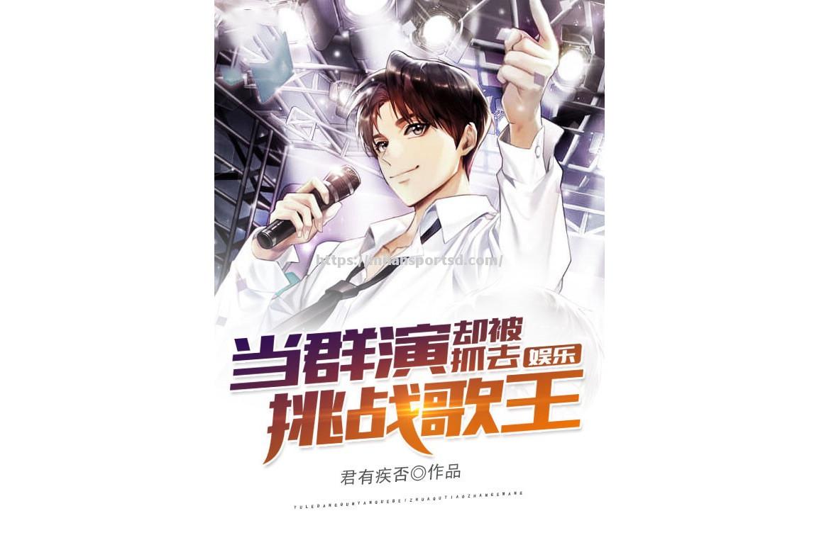 湖北队过关斩将，成功摘得连胜宝座